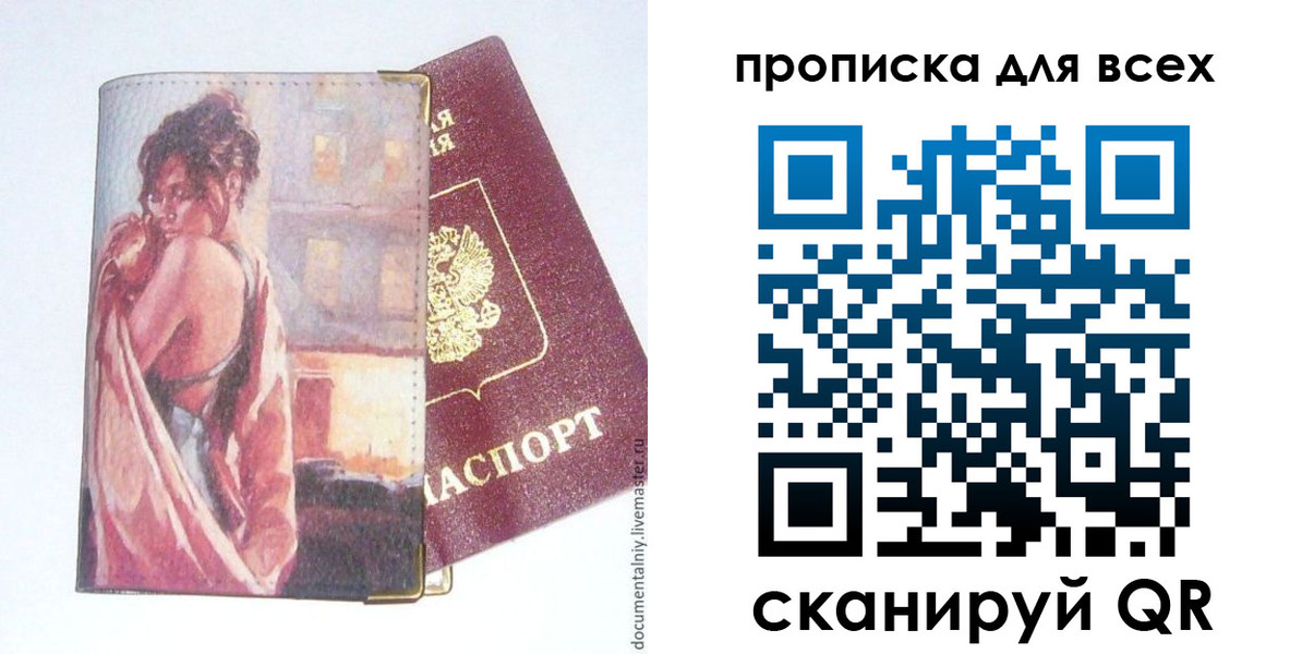 миграционный учет в Смоленске