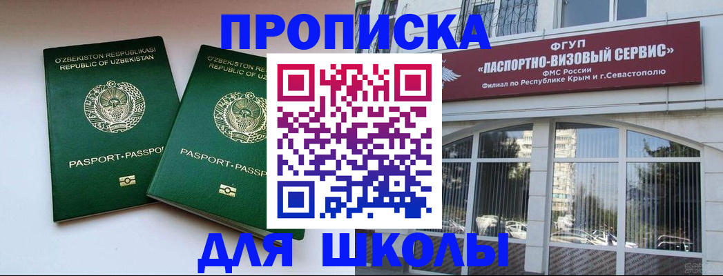 временная прописка в Смоленске