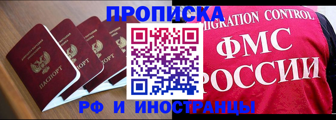 временная регистрация недорого в Смоленске
