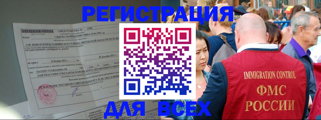 прописка для военкомата в Смоленске