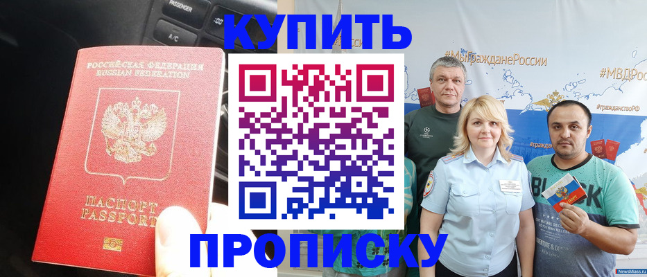 временная регистрация законно в Смоленске