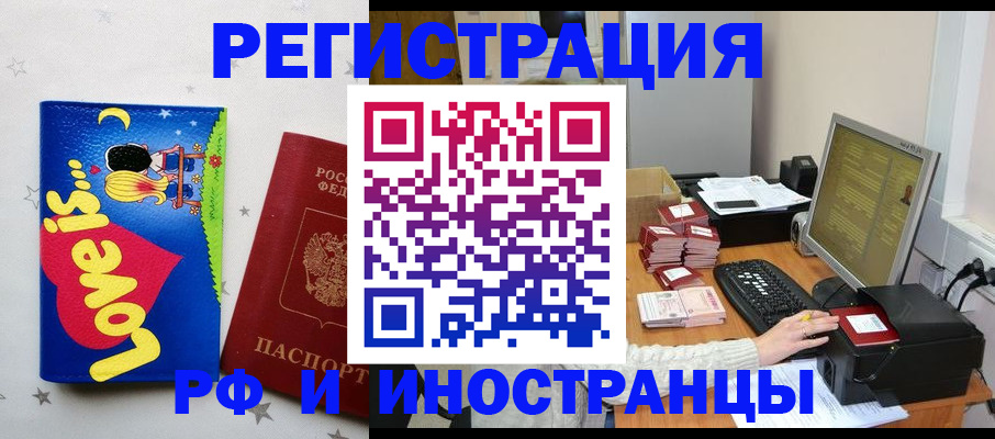 регистрация для школы в Смоленске