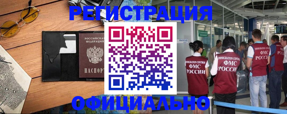 регистрация для школы в Смоленске