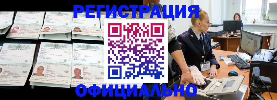 регистрация для школы в Смоленске